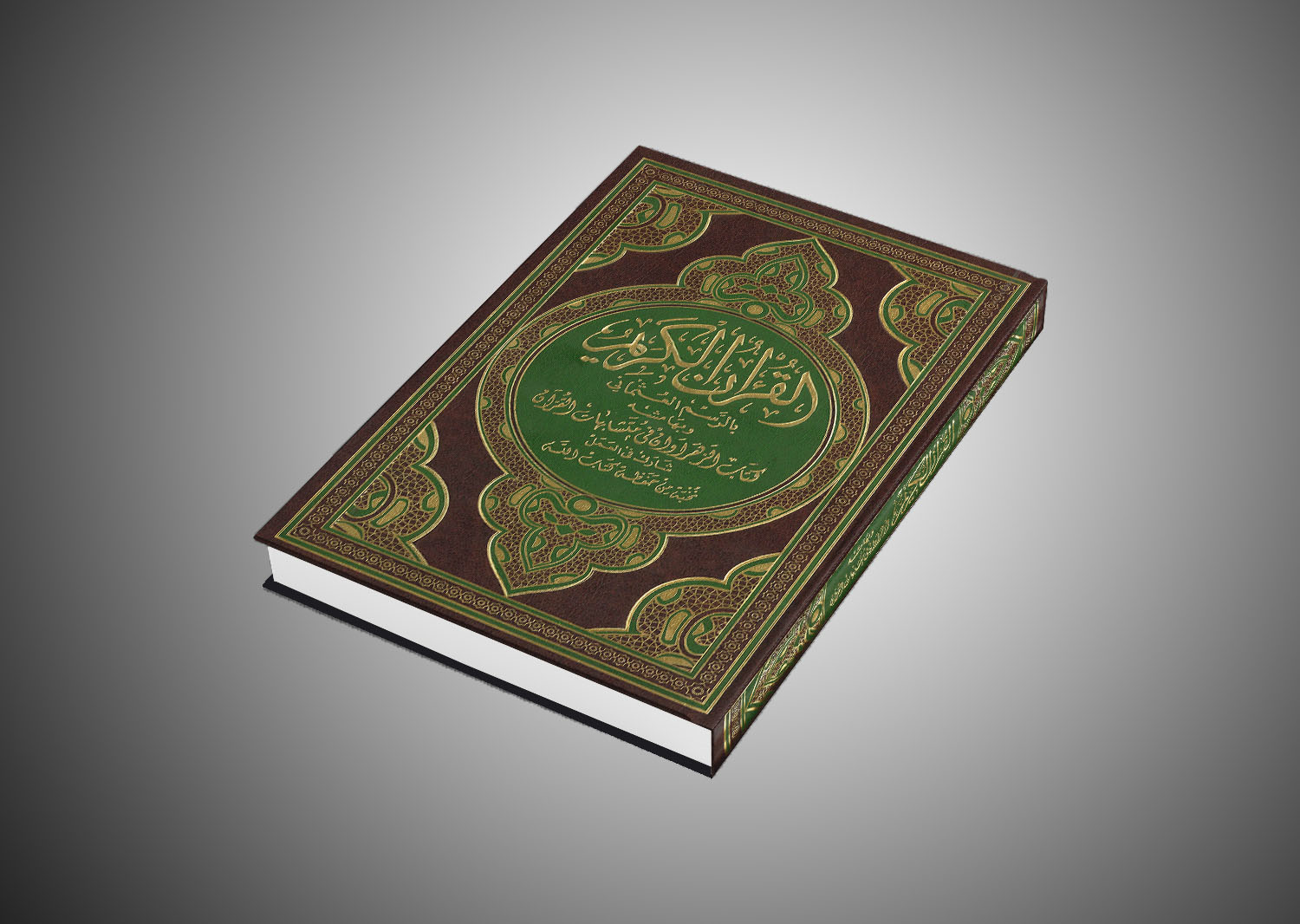 Al-Zahrawan <br>
Quran